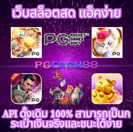 แจ็คสแปโร่ 2