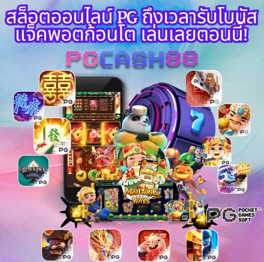 แจ็คสแปโร่ 2