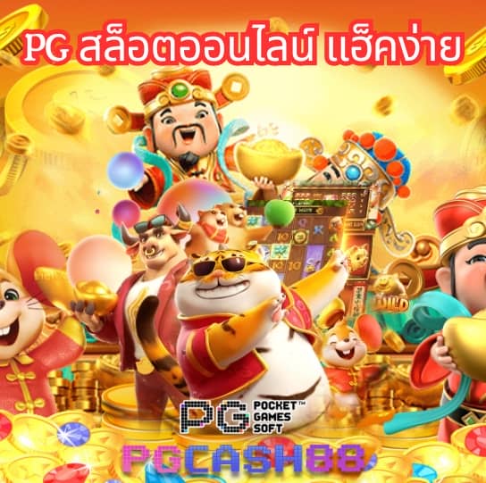 แจ็คสแปโร่ 2